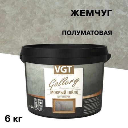 Декоративное покрытие ВГТ Мокрый шелк жемчуг 6 кг beibehang пасторальные обои из шелковой ткани