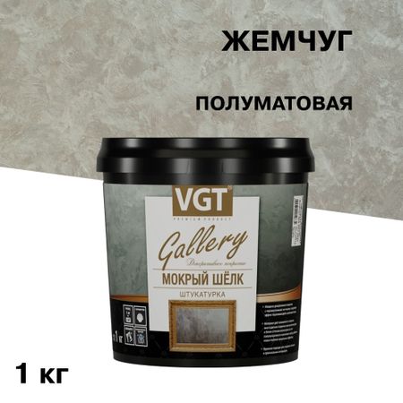 Декоративное покрытие ВГТ Мокрый шелк жемчуг 1 кг beibehang пасторальные обои из шелковой ткани