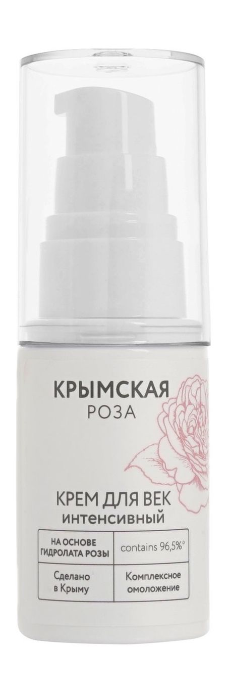 Крымская Роза Крем для век Интенсивный крем для рук дом природы крымская мануфактура крем для рук нежное прикосновение c гидролатом розы crimean queen