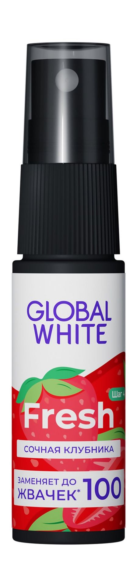 Global White Fresh Сочная клубника Спрей для полости рта люголь виалайн спрей для полости рта 45мл