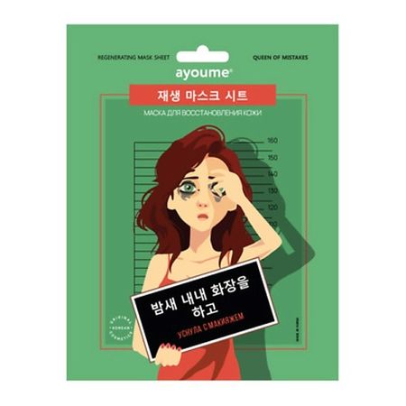 Маска для лица AYOUME Маска на тканевой основе для лица для восстановления кожи лейкопластырь медицинский фиксирующий на тканевой основе клинса 3см х 500см белый