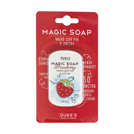 Салфетки для рук DUKE’S HOME WONDERS Мыло для рук в листах, аромат 