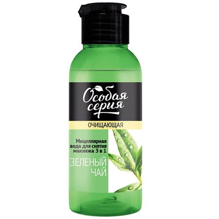 Мицеллярная вода ОСОБАЯ СЕРИЯ Мицеллярная вода для снятия макияжа 3 в 1 ЗЕЛЕНЫЙ ЧАЙ мицеллярная floresan sparkling lemon гиалуроновая 3в1 д снятия макияжа 300 мл