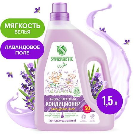 Кондиционер для белья SYNERGETIC Кондиционер-ополаскиватель для белья 