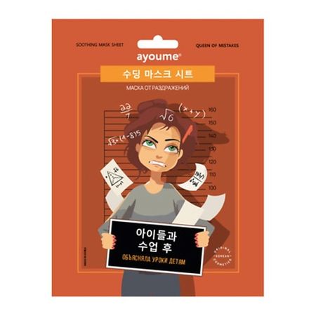 Маска для лица AYOUME Маска на тканевой основе для лица от раздражений лейкопластырь медицинский фиксирующий на тканевой основе клинса 3см х 500см белый