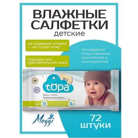 Салфетки для тела MEGGI Влажные детские салфетки Тора