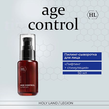 Пилинг для лица HOLY LAND Age Control Super-Lift - Пилинг супер-лифт ампулы для лица biobalance ампулы для сияния с витамином с super ampoule vitamin c ester