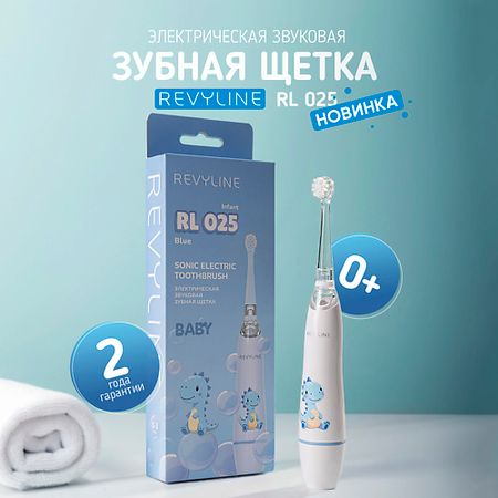 Электрическая зубная щетка REVYLINE Электрическая звуковая зубная щётка RL 025 Infant