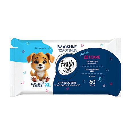 Салфетки для тела EMILYSTYLE ПОЛОТЕНЦА ВЛАЖНЫЕ ДЕТСКИЕ 
