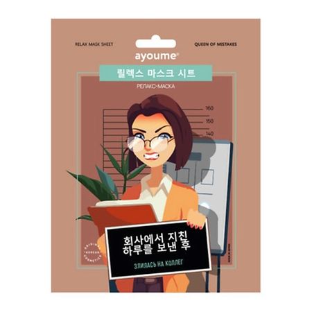 Маска для лица AYOUME Маска на тканевой основе для лица расслабляющая лейкопластырь медицинский фиксирующий на тканевой основе клинса 3см х 500см белый