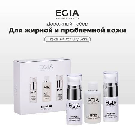 Набор средств для лица EGIA Набор миниатюр для ухода за жирной и проблемной кожей силверио дерм пена спрей для ухода за кожей фл 125 гр