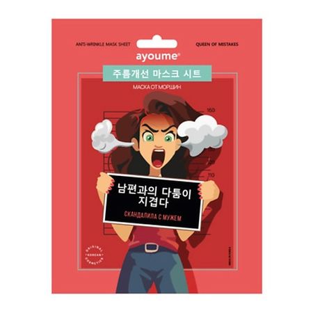 Маска для лица AYOUME Маска на тканевой основе для лица от морщин лейкопластырь медицинский фиксирующий на тканевой основе клинса 3см х 500см белый