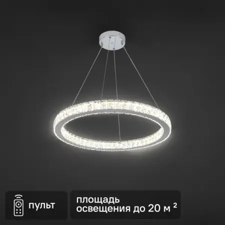 Люстра подвесная светодиодная Brilliance с пультом управления 17 м² регулируемый белый свет цвет хром