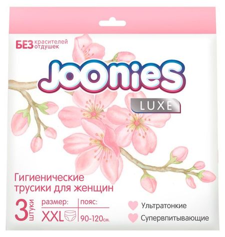 Трусы гигиенические для женщин Joonies Luxe XXL (90-120 см), 3 шт