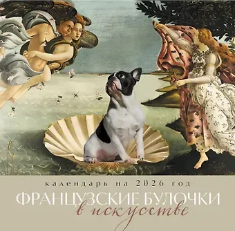 Календарь 2026г 300*300 