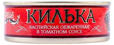 Килька Каспийская обжаренная в томатной пасте, 240 г