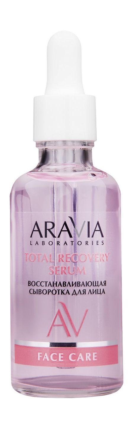 Aravia Laboratories Face Care Total Recovery Serum астин био астаксантин капс 30