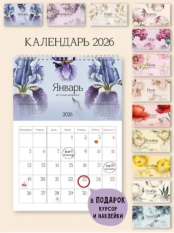 Календарь 2026г 297*420 