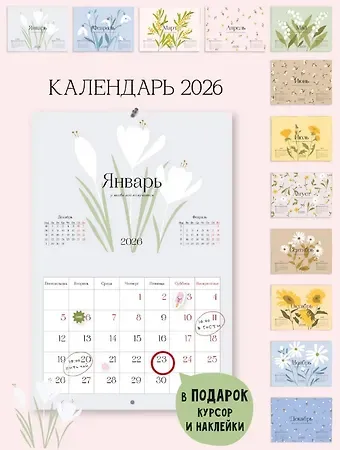 Календарь 2026г 297*420 