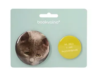 Набор значков Забавные питомцы На обед у нас разочарование (металл) (1 шт 56 мм, 1 шт 38 мм) (ЗН2025-085)