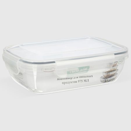 Контейнер Твой Дом Аirtight пищевой 975 мл