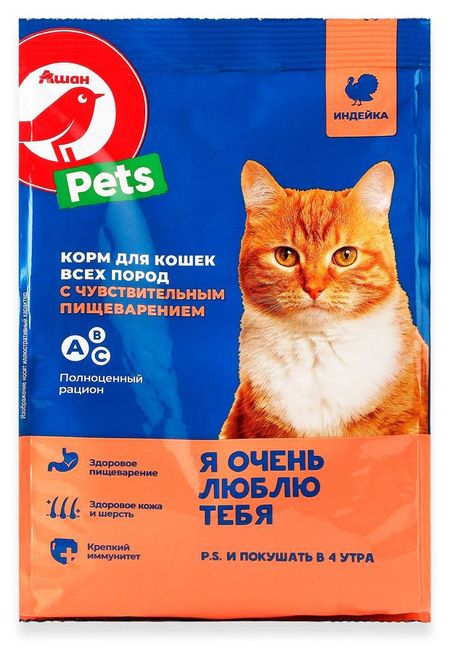 Сухой корм для кошек с чувствительным пищеварением АШАН Красная птица с индейкой, 350 г