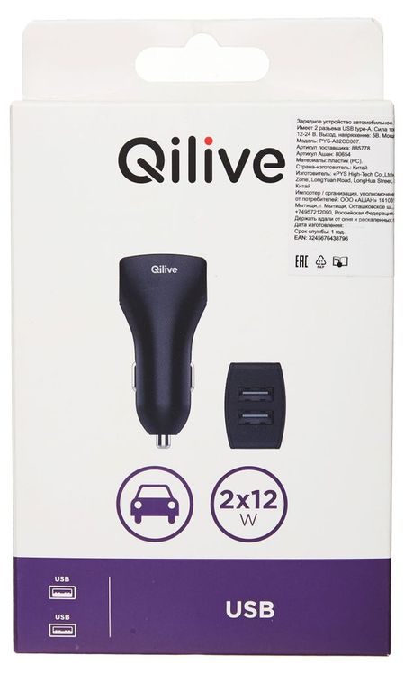 Устройство зарядное автомобильное Qilive 2 USB 2X2.4A черный