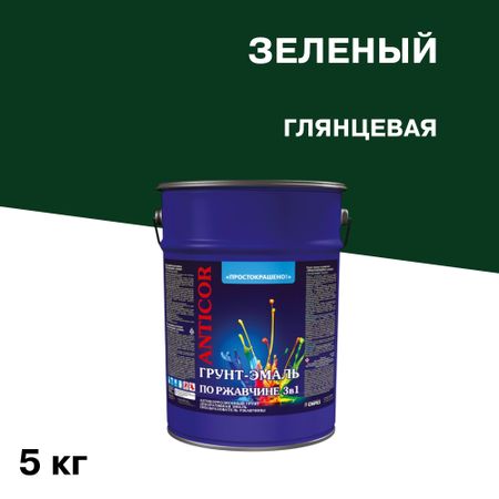 Грунт-эмаль по ржавчине 3в1 Простокрашено зеленая глянцевая 5 кг