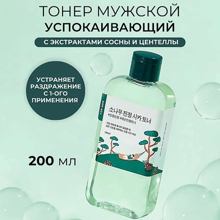 Тонер для лица ROUND LAB Мужской успокаивающий тонер с экстрактами сосны For Men Pine Calming Cica Toner сосны почки пачка 50г