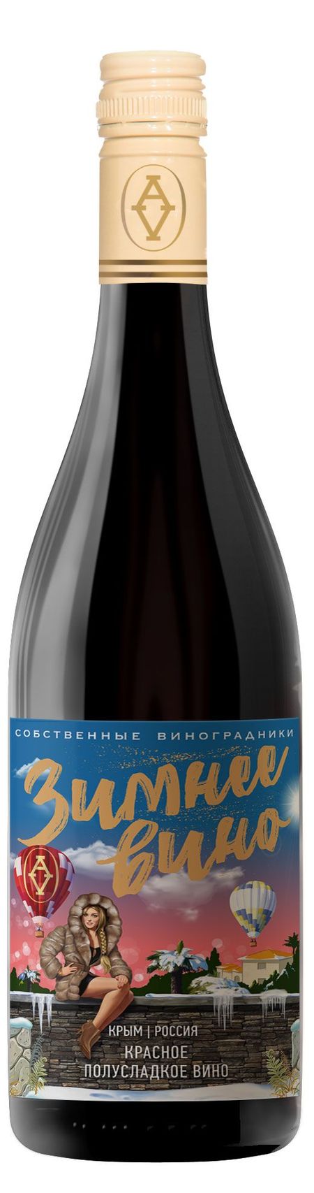 Вино Alma Valley Зимнее красное полусладкое Россия, 0,75 л арина коневская фиалки над бездной