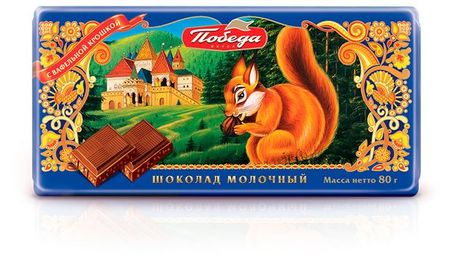 Шоколад молочный Победа вкуса с вафельной крошкой, 80 г николас хэмилтон николас хэмилтон победа мужества и стойкости