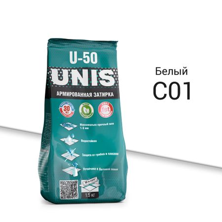 Затирка цементная Unis U-50 С01 белая 1,5 кг