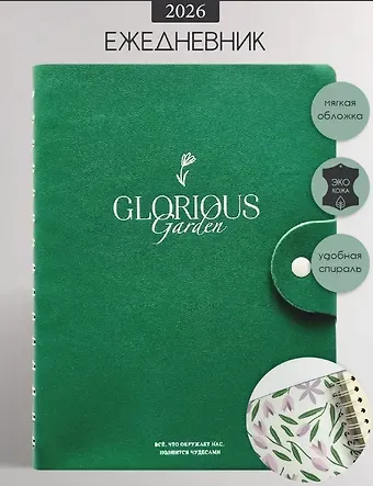 Ежедневник дат. 2026г. А5 160л 140x200 мм 