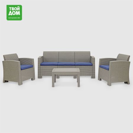 Комплект садовой мебели LF серый с синим из 4-х предметов чехлы на подлокотники thousxiu черные 2 шт