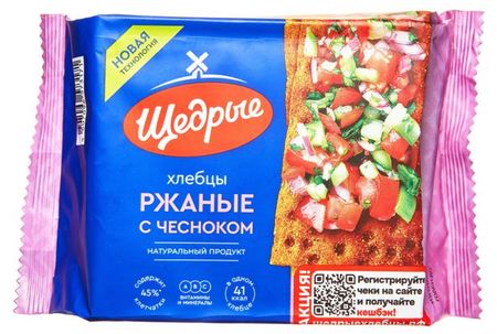 Хлебцы Щедрые ржаные с чесноком, 200 г