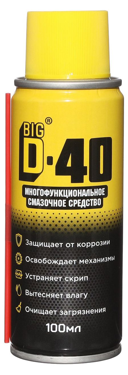 Смазочное средство BIG D-40 Многофункциональное, 100 мл фаина алексеевна иорданская функциональная подготовленность волейболистов диагностика механизмы адаптации