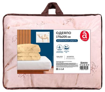 Одеяло Actuel из верблюжьей шерсти, 170х205 см