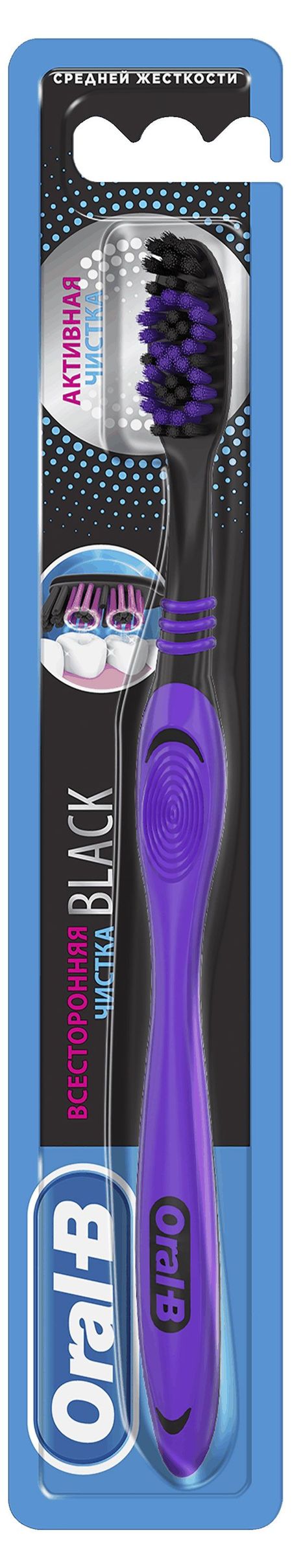 Зубная щетка Oral-B Black всесторонняя чистка средней жесткости Индия, 1 шт