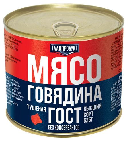 Говядина тушеная ГЛАВПРОДУКТ ГОСТ высший сорт, 525 г