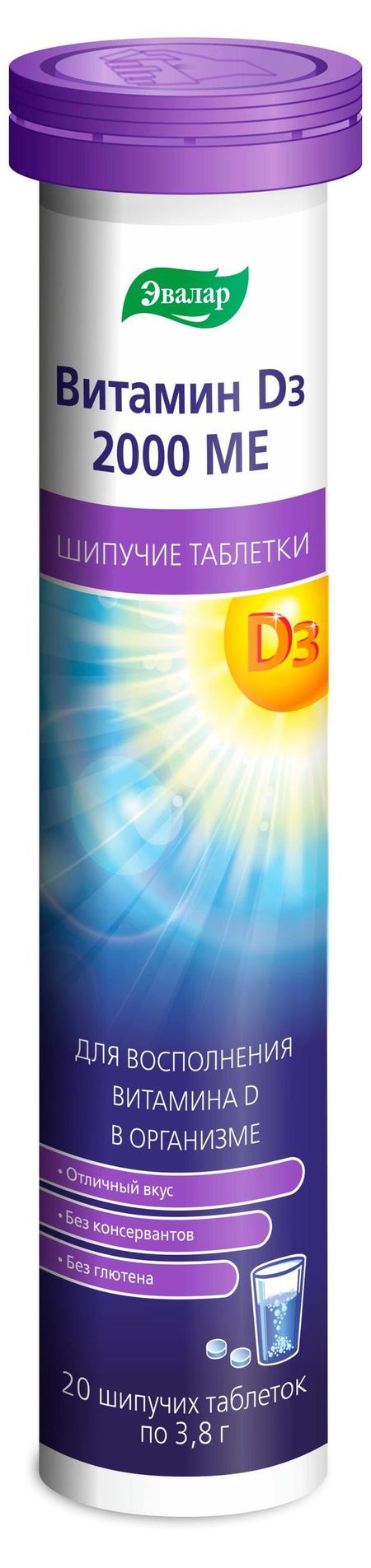 Витамин D3 Эвалар 2000 ME шипучие таблетки, 20 шт