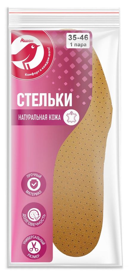 Стельки АШАН Красная птица из натуральной кожи, размер 35-46