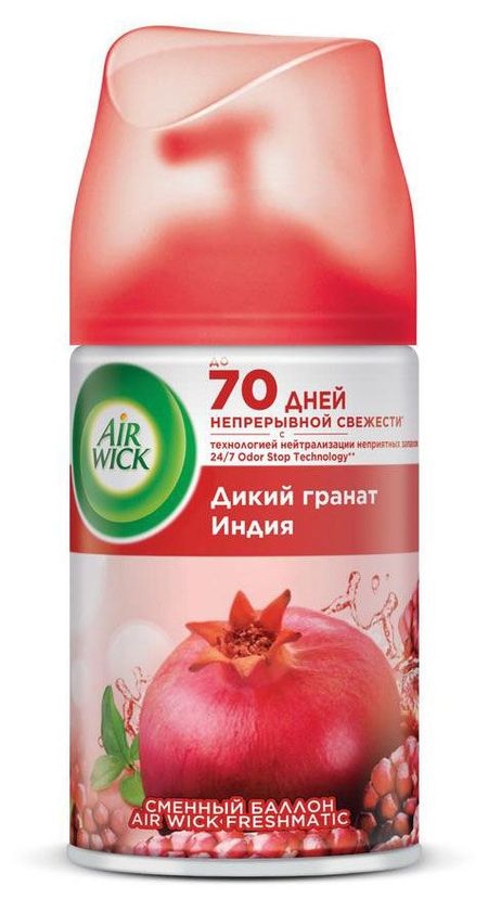 Сменный баллон для освежителя воздуха AirWick Дикий гранат Великобритания, 250 мл