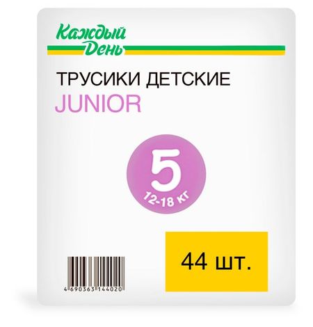 Подгузники-трусики Каждый день Junior 5 размер (12-18 кг), 44 шт