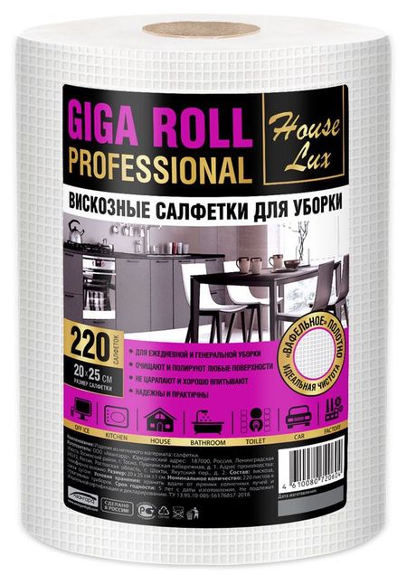 Салфетки вискозные для уборки House Lux Giga Roll, 220 листов