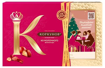 Набор шоколадных конфет Коркунов из молочного шоколада с фундуком, грецким орехом и вафельной крошкой, 165 г