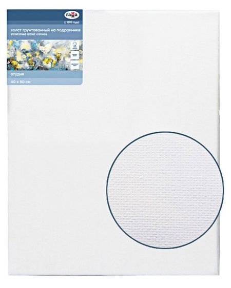Холст на подрамнике Гамма Студия, 40х50 см