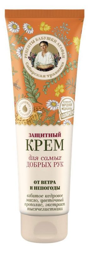 Крем для рук Рецепты Бабушки Агафьи защитный от ветра и непогоды, 75 мл