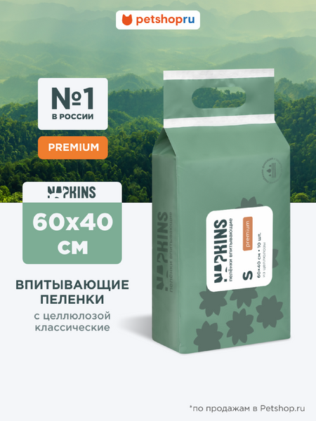 Для дома NAPKINS пеленки Впитывающие пелёнки с целлюлозой, классические 60х40 (10 шт)