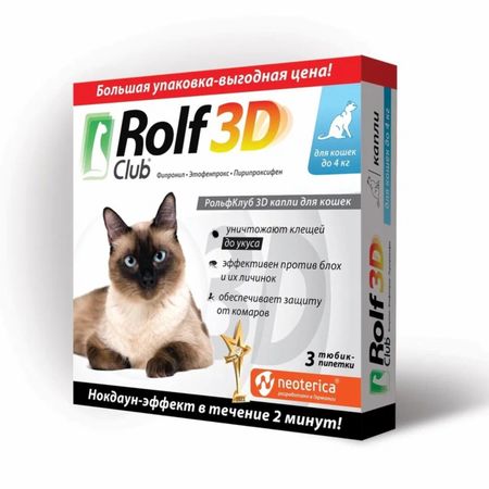 От блох и клещей RolfClub 3D Капли от клещей и насекомых, для кошек, до 4кг. 3 шт (30 г)