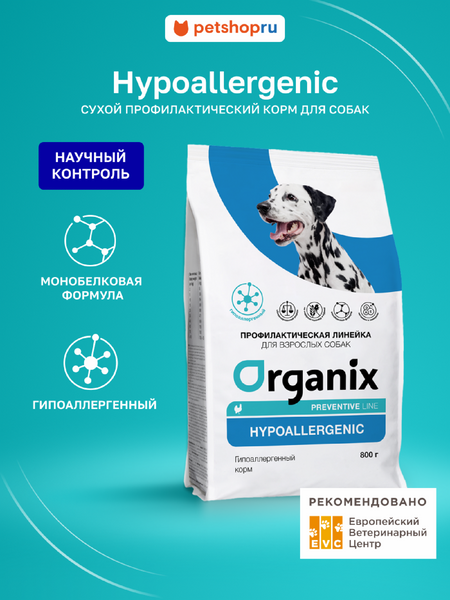 Холистики Organix prof (профилактика) Hypoallergenic сухой корм для собак 